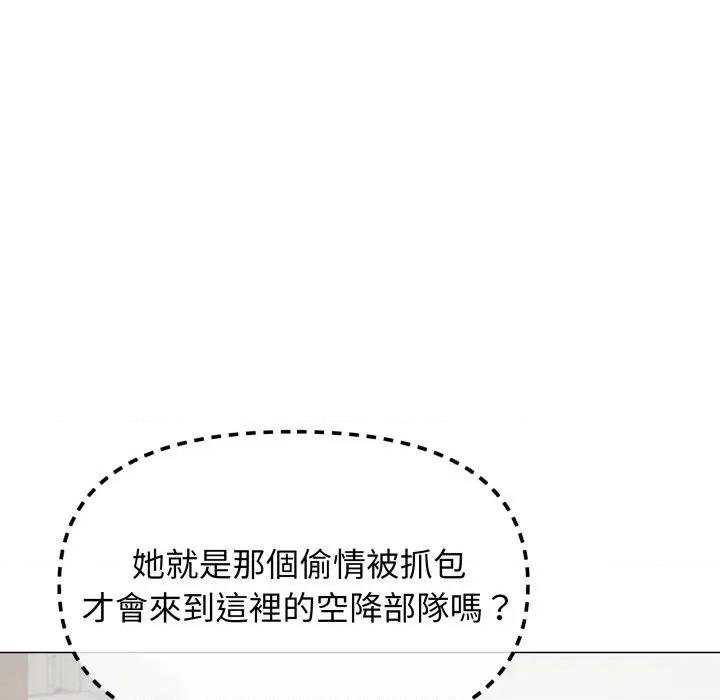 缺德邻居难相处 缺德邻居麦相害-缺德邻居麦相害 第73话 第168页