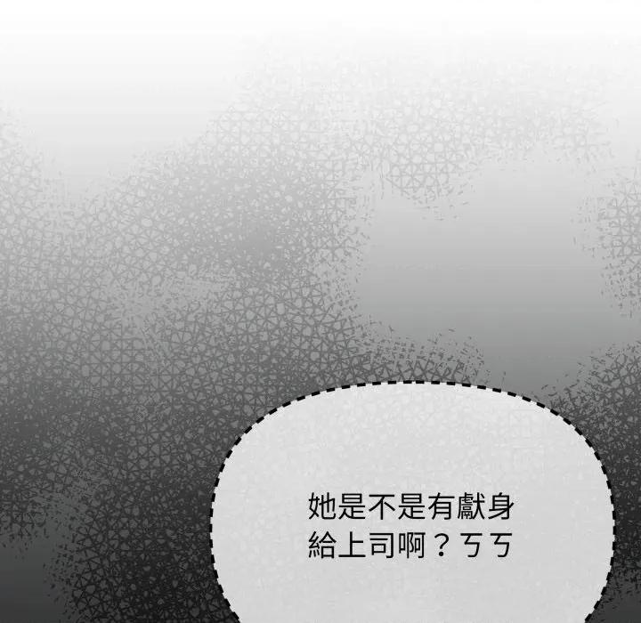 缺德邻居难相处 缺德邻居麦相害-缺德邻居麦相害 第73话 第171页