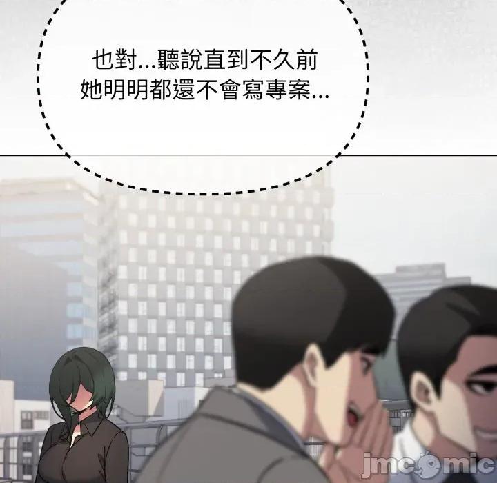 缺德邻居难相处 缺德邻居麦相害-缺德邻居麦相害 第73话 第175页