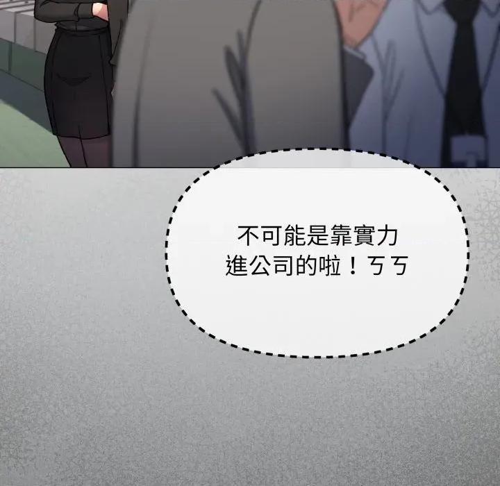 缺德邻居难相处 缺德邻居麦相害-缺德邻居麦相害 第73话 第176页