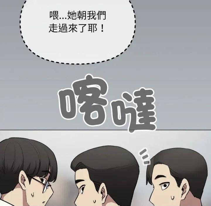 缺德邻居难相处 缺德邻居麦相害-缺德邻居麦相害 第73话 第181页