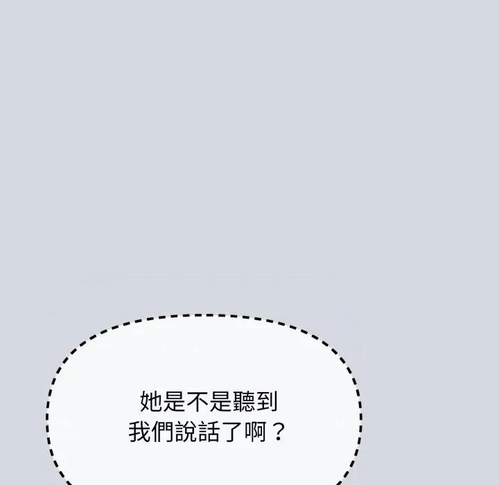 缺德邻居难相处 缺德邻居麦相害-缺德邻居麦相害 第73话 第183页