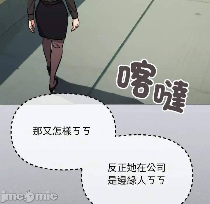 缺德邻居难相处 缺德邻居麦相害-缺德邻居麦相害 第73话 第185页
