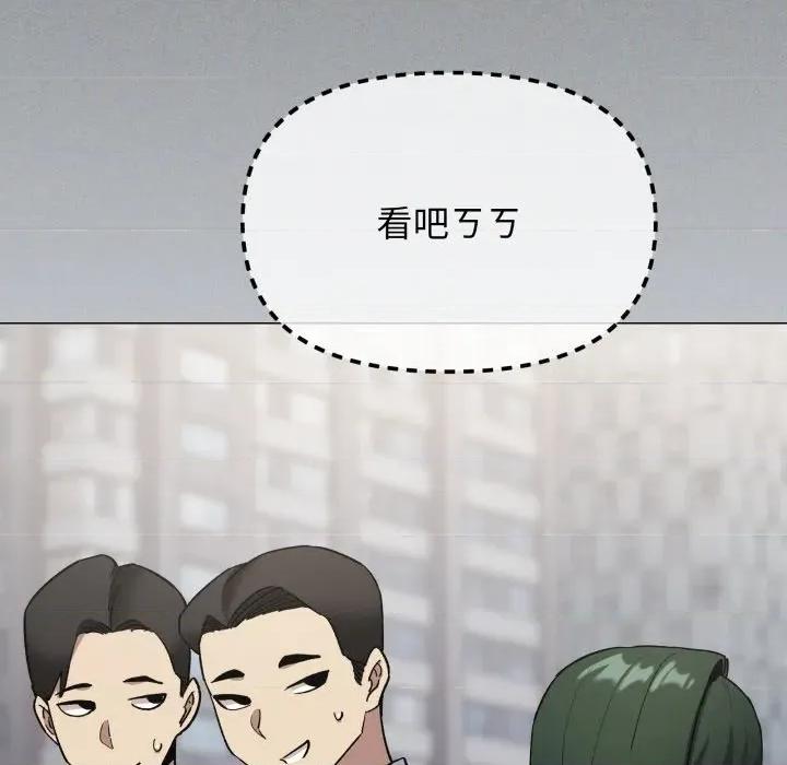 缺德邻居难相处 缺德邻居麦相害-缺德邻居麦相害 第73话 第188页