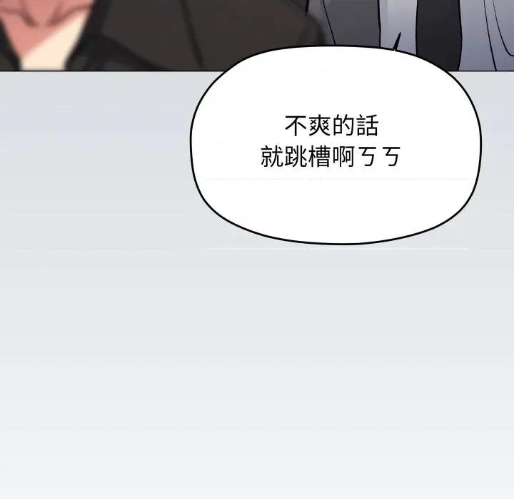 缺德邻居难相处 缺德邻居麦相害-缺德邻居麦相害 第73话 第192页