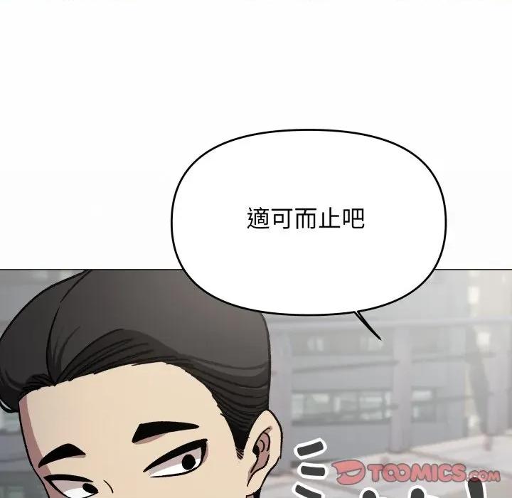 缺德邻居难相处 缺德邻居麦相害-缺德邻居麦相害 第73话 第196页