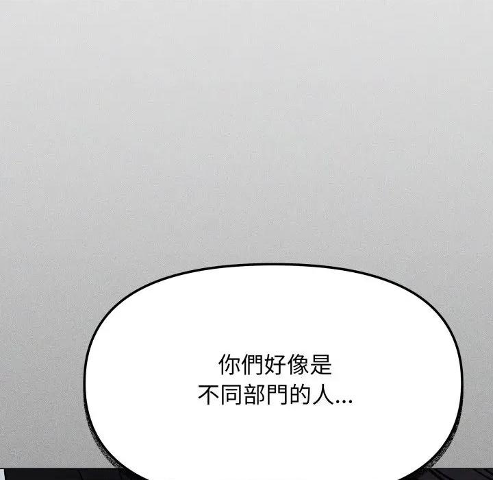 缺德邻居难相处 缺德邻居麦相害-缺德邻居麦相害 第73话 第198页