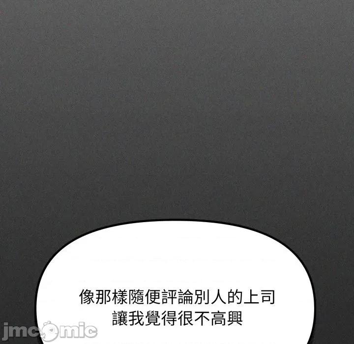 缺德邻居难相处 缺德邻居麦相害-缺德邻居麦相害 第73话 第200页
