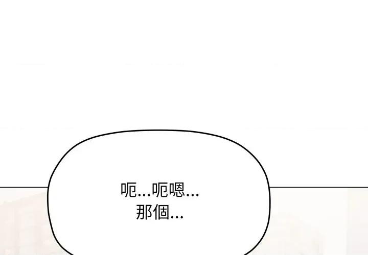缺德邻居难相处 缺德邻居麦相害-缺德邻居麦相害 第74话 第1页