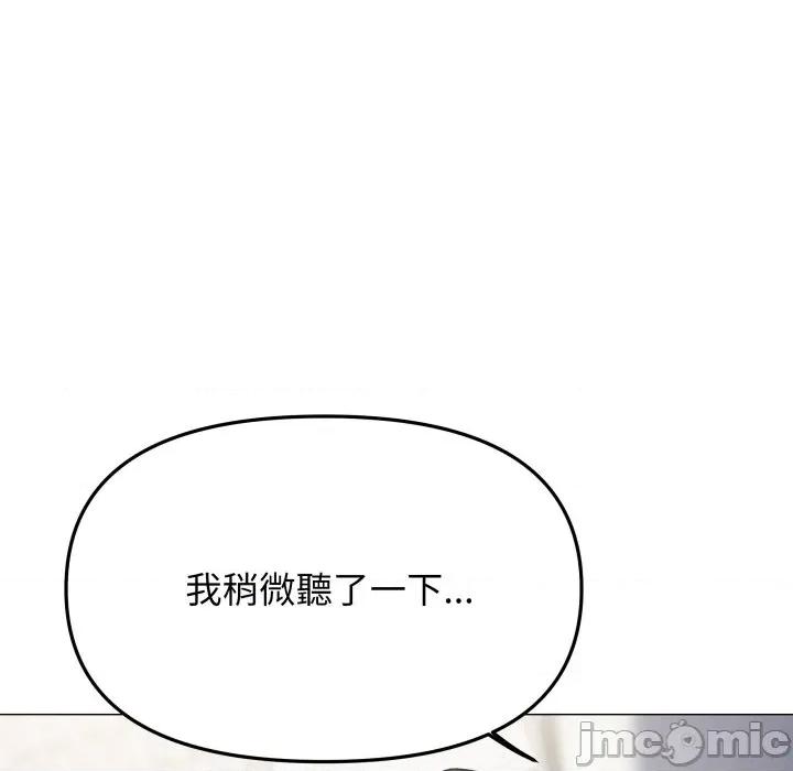 缺德邻居难相处 缺德邻居麦相害-缺德邻居麦相害 第74话 第5页