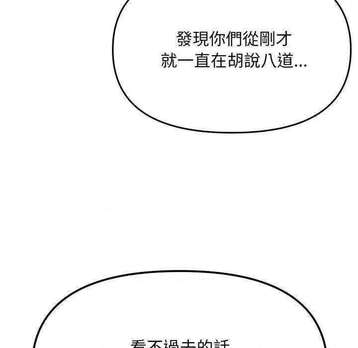 缺德邻居难相处 缺德邻居麦相害-缺德邻居麦相害 第74话 第7页