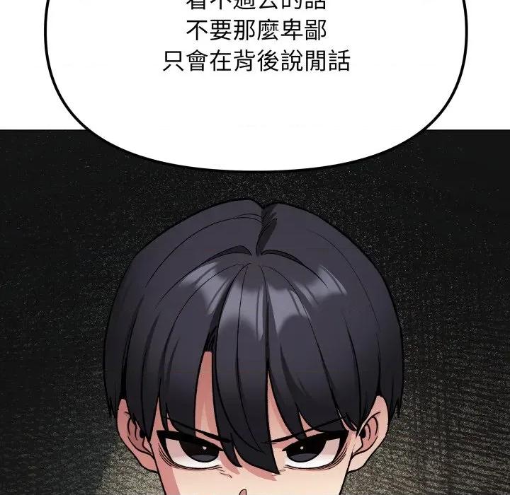 缺德邻居难相处 缺德邻居麦相害-缺德邻居麦相害 第74话 第8页