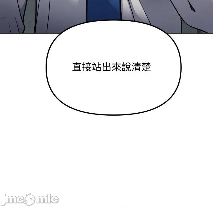 缺德邻居难相处 缺德邻居麦相害-缺德邻居麦相害 第74话 第10页