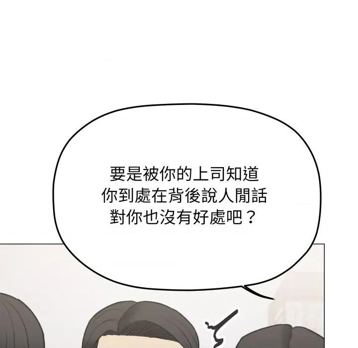 缺德邻居难相处 缺德邻居麦相害-缺德邻居麦相害 第74话 第11页