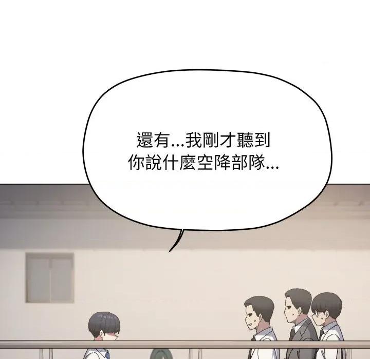 缺德邻居难相处 缺德邻居麦相害-缺德邻居麦相害 第74话 第14页