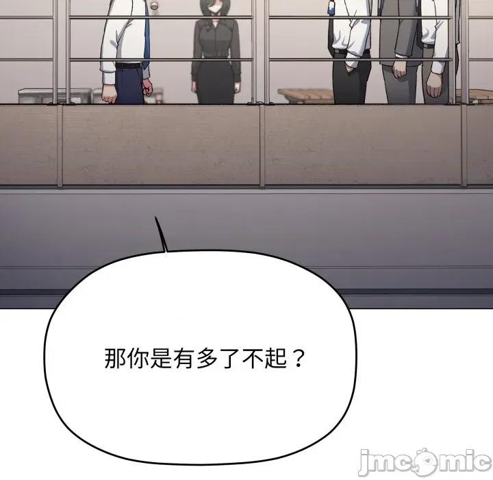 缺德邻居难相处 缺德邻居麦相害-缺德邻居麦相害 第74话 第15页