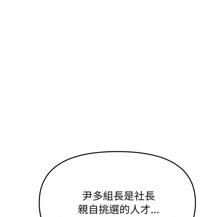 缺德邻居难相处 缺德邻居麦相害-缺德邻居麦相害 第74话 第16页