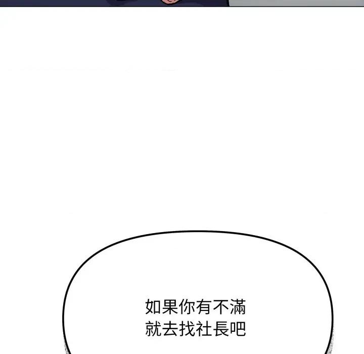 缺德邻居难相处 缺德邻居麦相害-缺德邻居麦相害 第74话 第18页