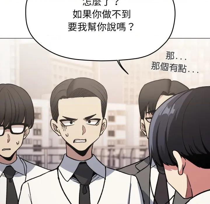 缺德邻居难相处 缺德邻居麦相害-缺德邻居麦相害 第74话 第24页