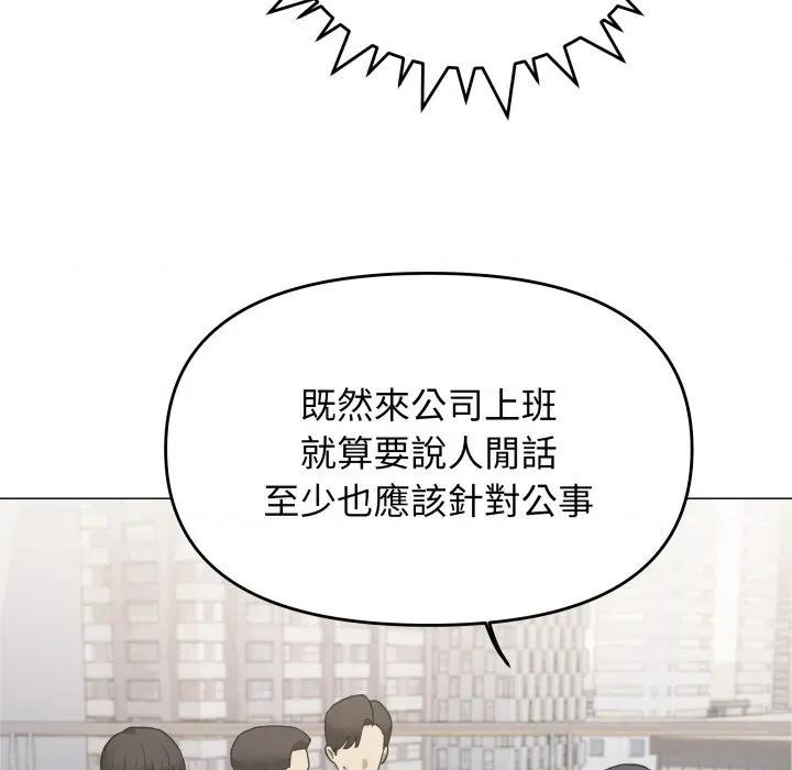 缺德邻居难相处 缺德邻居麦相害-缺德邻居麦相害 第74话 第26页