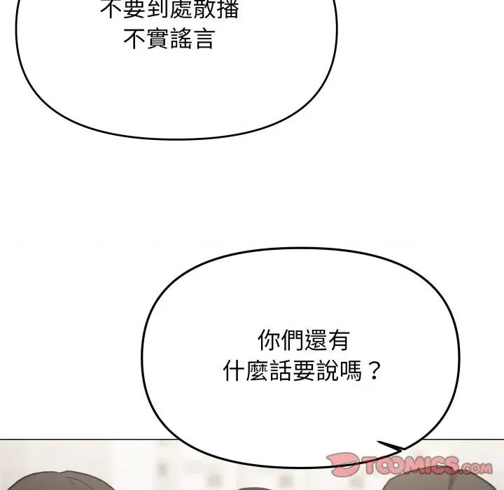 缺德邻居难相处 缺德邻居麦相害-缺德邻居麦相害 第74话 第28页