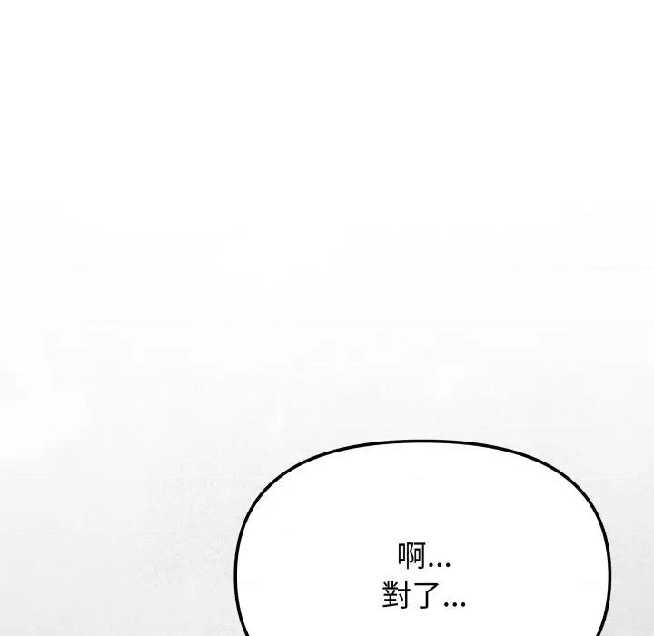 缺德邻居难相处 缺德邻居麦相害-缺德邻居麦相害 第74话 第33页