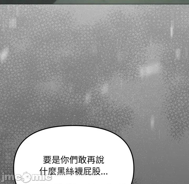 缺德邻居难相处 缺德邻居麦相害-缺德邻居麦相害 第74话 第35页