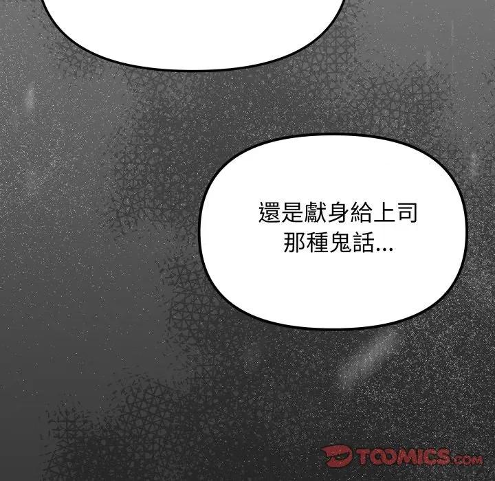 缺德邻居难相处 缺德邻居麦相害-缺德邻居麦相害 第74话 第36页