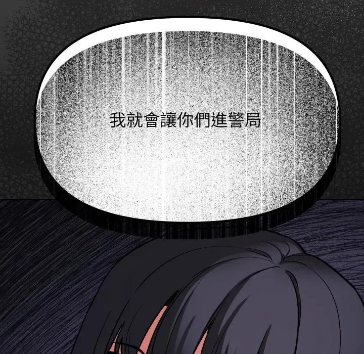 缺德邻居难相处 缺德邻居麦相害-缺德邻居麦相害 第74话 第37页