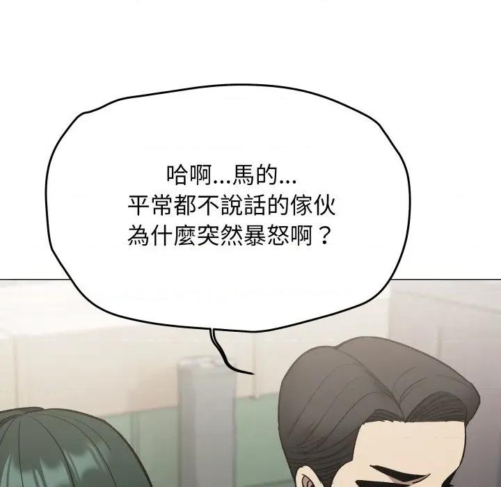 缺德邻居难相处 缺德邻居麦相害-缺德邻居麦相害 第74话 第41页