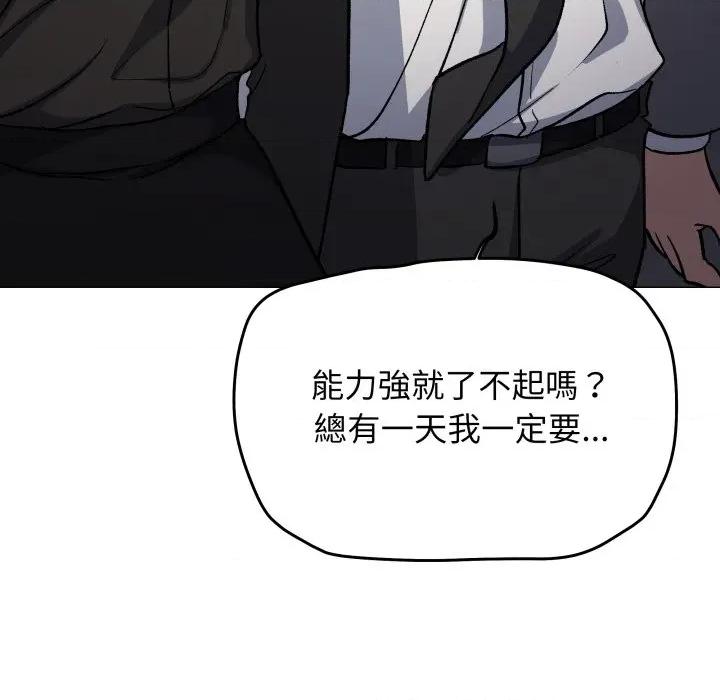 缺德邻居难相处 缺德邻居麦相害-缺德邻居麦相害 第74话 第43页