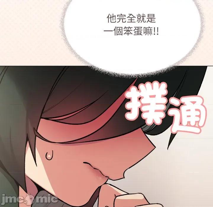 缺德邻居难相处 缺德邻居麦相害-缺德邻居麦相害 第74话 第55页