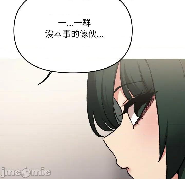 缺德邻居难相处 缺德邻居麦相害-缺德邻居麦相害 第74话 第65页