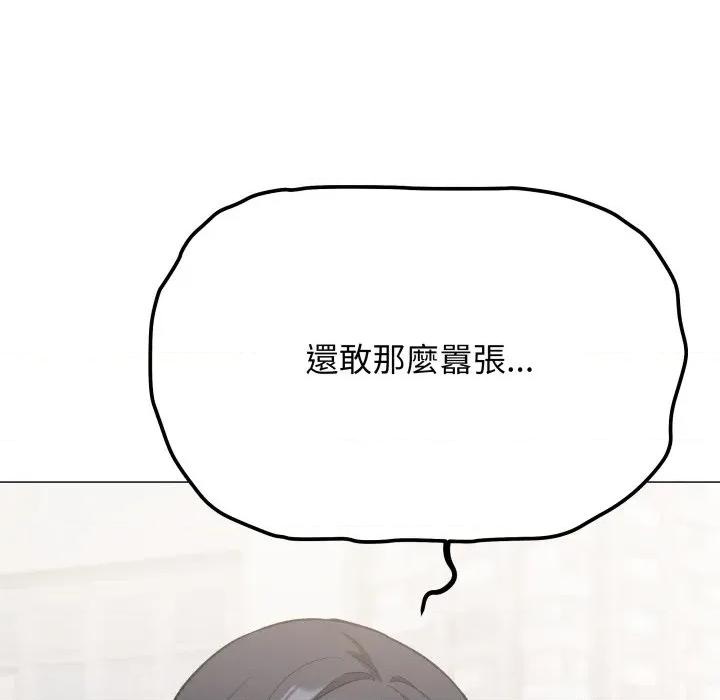 缺德邻居难相处 缺德邻居麦相害-缺德邻居麦相害 第74话 第67页