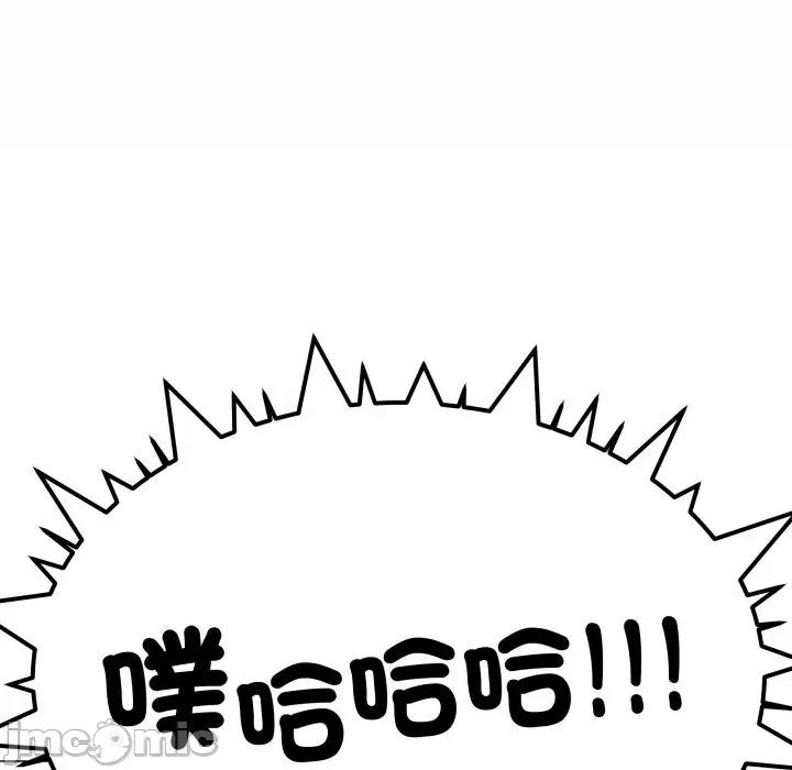 缺德邻居难相处 缺德邻居麦相害-缺德邻居麦相害 第74话 第75页