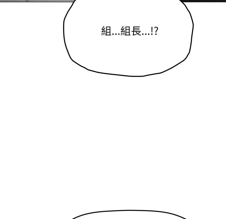 缺德邻居难相处 缺德邻居麦相害-缺德邻居麦相害 第74话 第78页