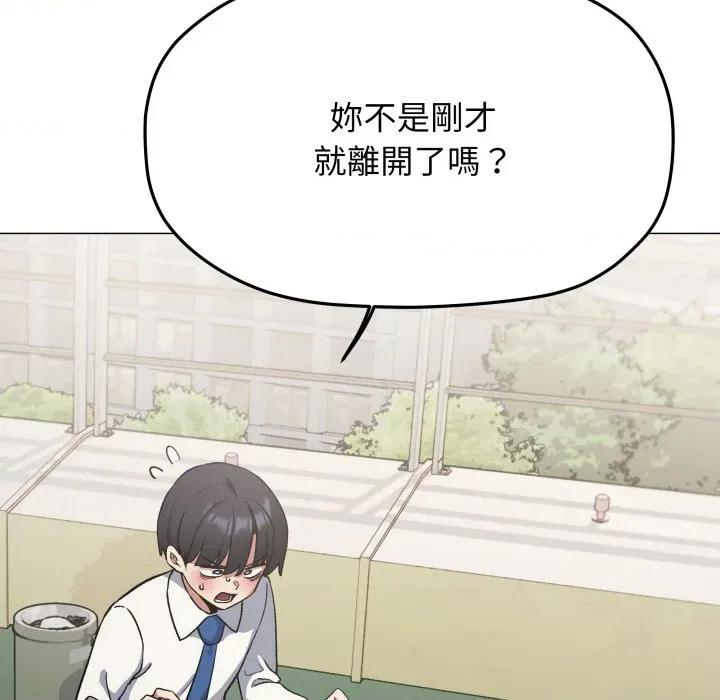 缺德邻居难相处 缺德邻居麦相害-缺德邻居麦相害 第74话 第79页