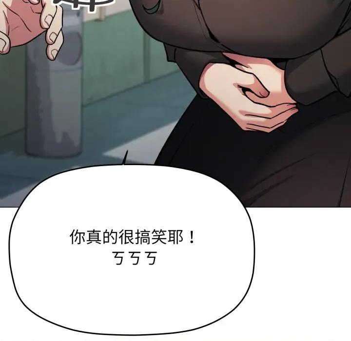 缺德邻居难相处 缺德邻居麦相害-缺德邻居麦相害 第74话 第83页