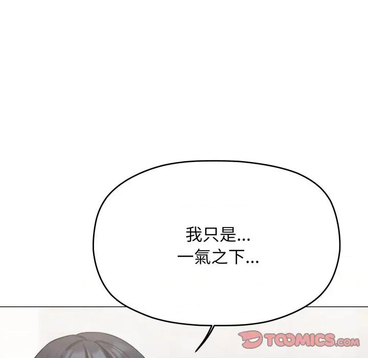 缺德邻居难相处 缺德邻居麦相害-缺德邻居麦相害 第74话 第84页