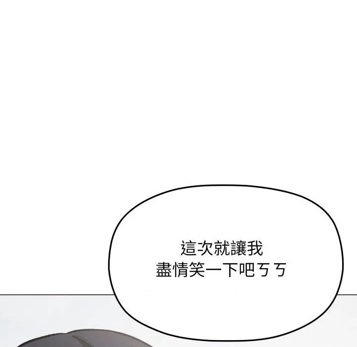 缺德邻居难相处 缺德邻居麦相害-缺德邻居麦相害 第74话 第87页