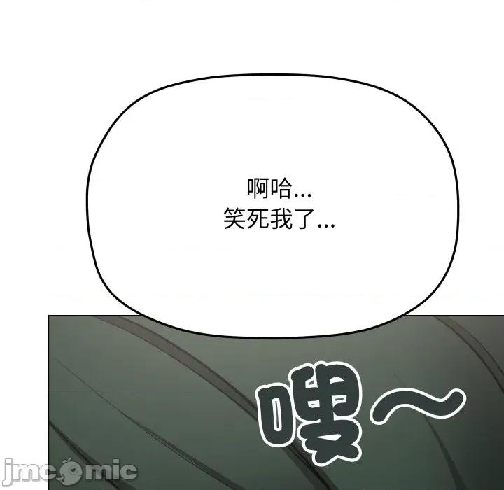 缺德邻居难相处 缺德邻居麦相害-缺德邻居麦相害 第74话 第90页