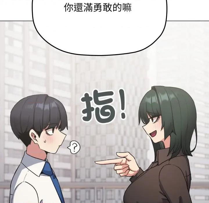 缺德邻居难相处 缺德邻居麦相害-缺德邻居麦相害 第74话 第93页