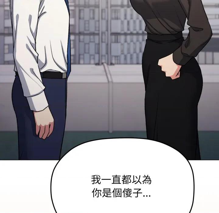缺德邻居难相处 缺德邻居麦相害-缺德邻居麦相害 第74话 第94页