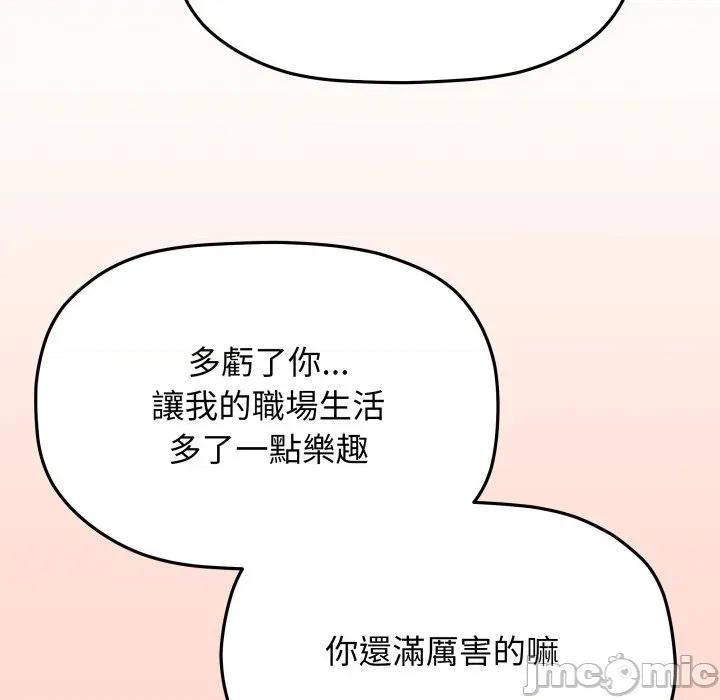缺德邻居难相处 缺德邻居麦相害-缺德邻居麦相害 第74话 第95页