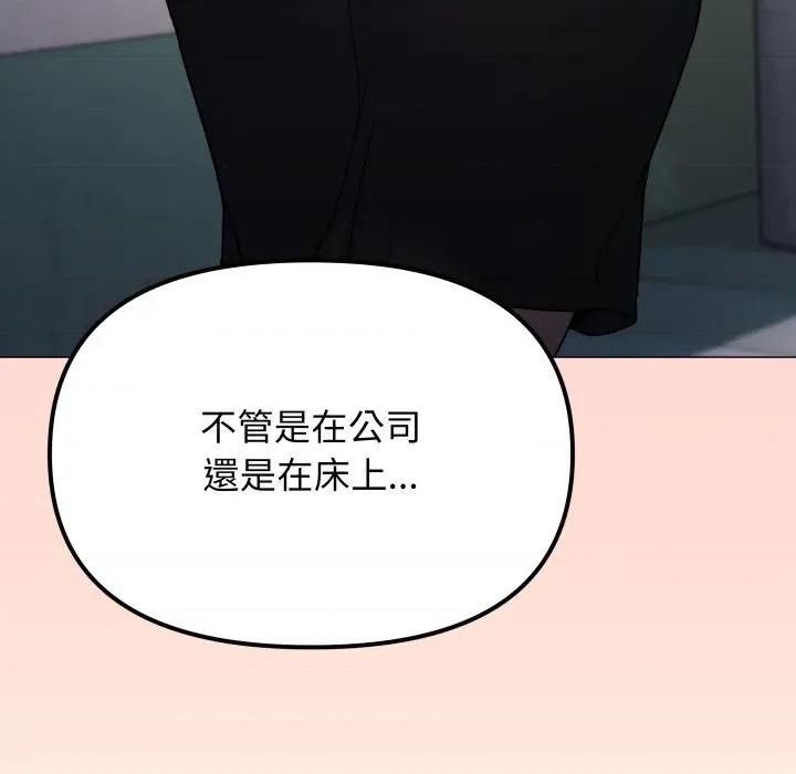 缺德邻居难相处 缺德邻居麦相害-缺德邻居麦相害 第74话 第98页