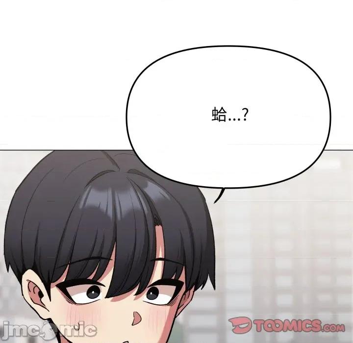 缺德邻居难相处 缺德邻居麦相害-缺德邻居麦相害 第74话 第100页