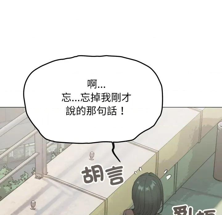 缺德邻居难相处 缺德邻居麦相害-缺德邻居麦相害 第74话 第103页