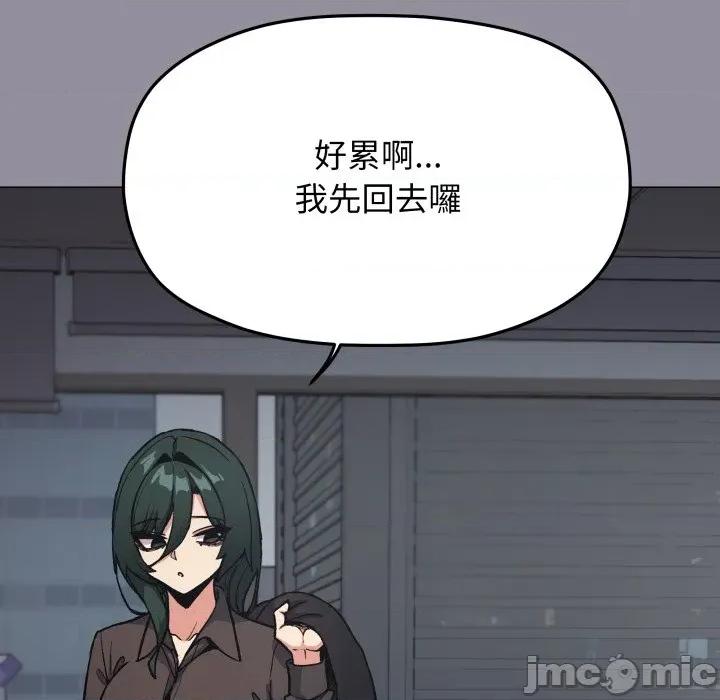 缺德邻居难相处 缺德邻居麦相害-缺德邻居麦相害 第74话 第120页