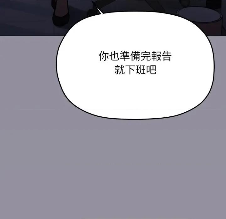 缺德邻居难相处 缺德邻居麦相害-缺德邻居麦相害 第74话 第122页