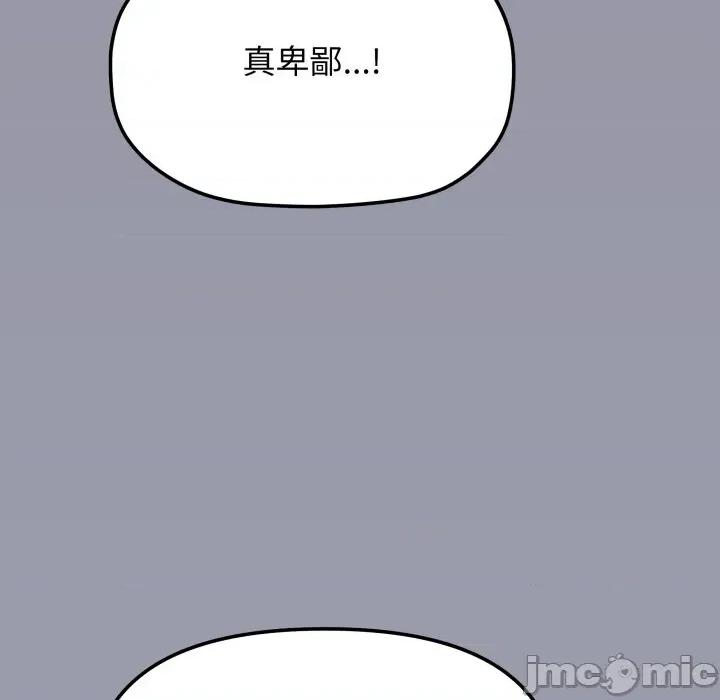 缺德邻居难相处 缺德邻居麦相害-缺德邻居麦相害 第74话 第125页